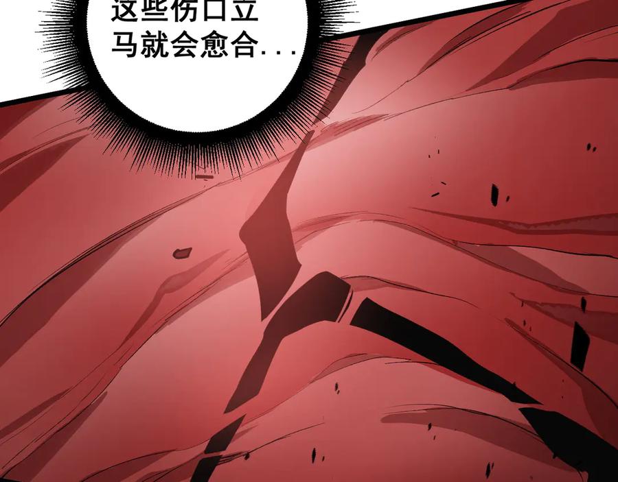《虫族主宰：我玩的就是天灾》第39话 脑域夺舍 第22页