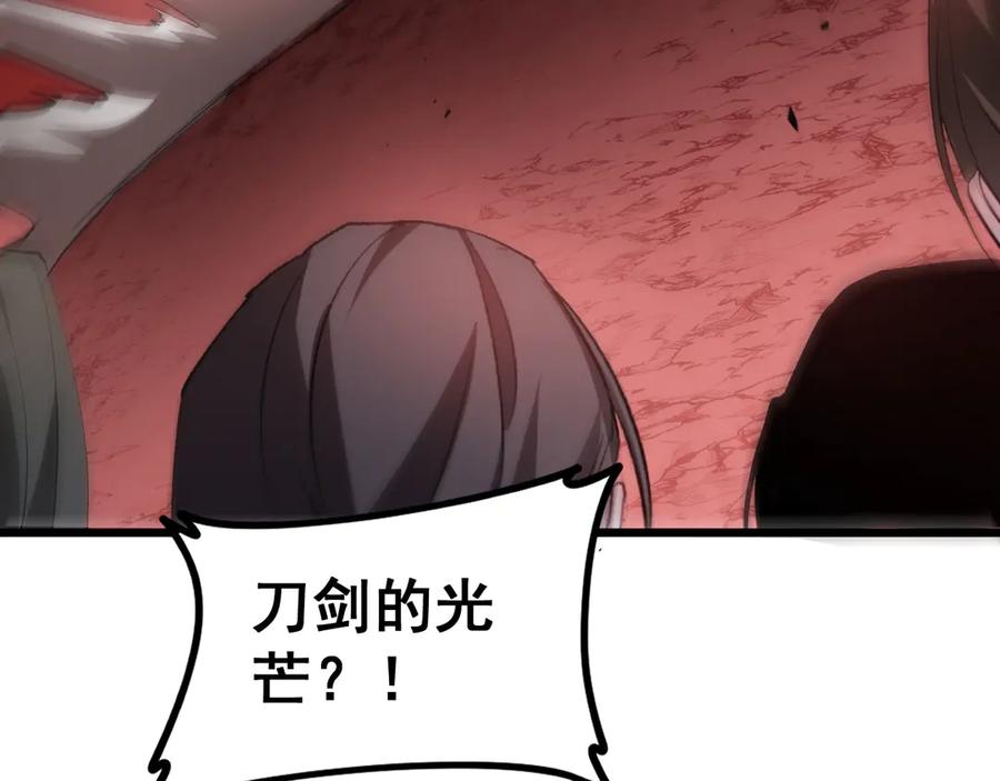 《虫族主宰：我玩的就是天灾》第39话 脑域夺舍 第28页