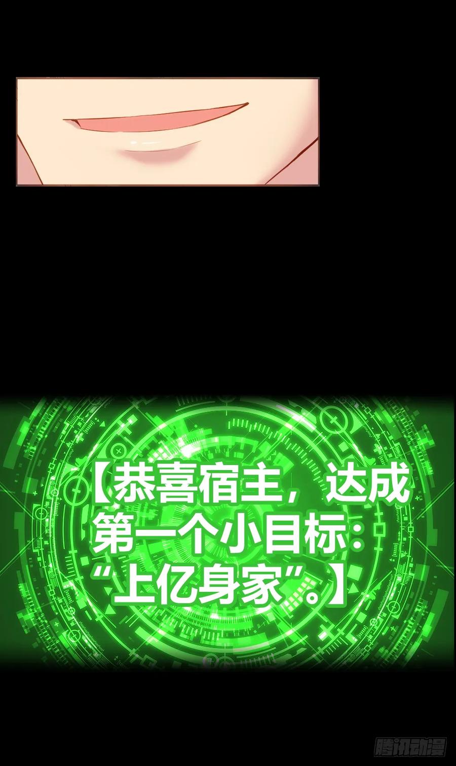 绝世天才系统 想要生活过得去就要头上带点绿 第11页