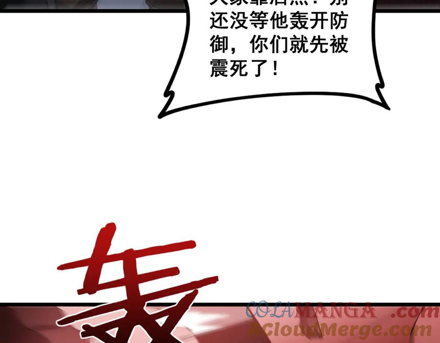《虫族主宰：我玩的就是天灾》第39话 脑域夺舍 第9页