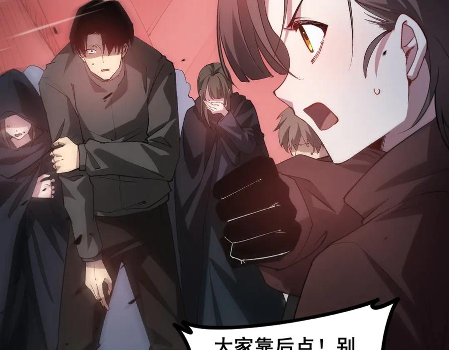 《虫族主宰：我玩的就是天灾》第39话 脑域夺舍 第8页