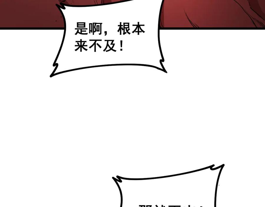 《虫族主宰：我玩的就是天灾》第39话 脑域夺舍 第14页
