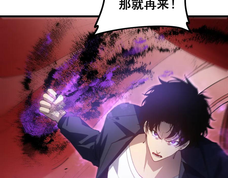 《虫族主宰：我玩的就是天灾》第39话 脑域夺舍 第15页