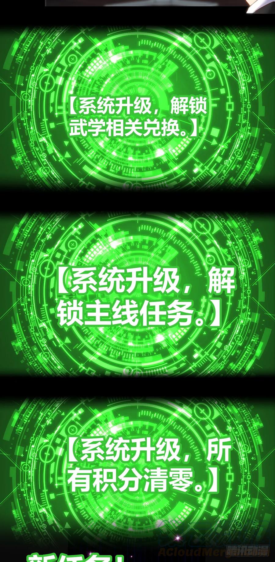 绝世天才系统 想要生活过得去就要头上带点绿 第13页