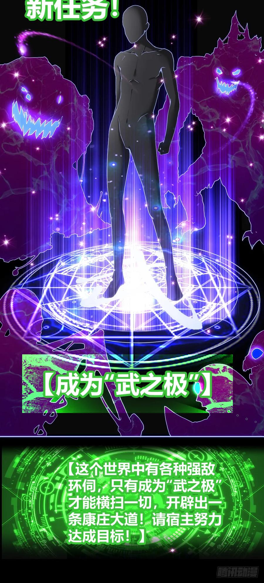 绝世天才系统 想要生活过得去就要头上带点绿 第14页
