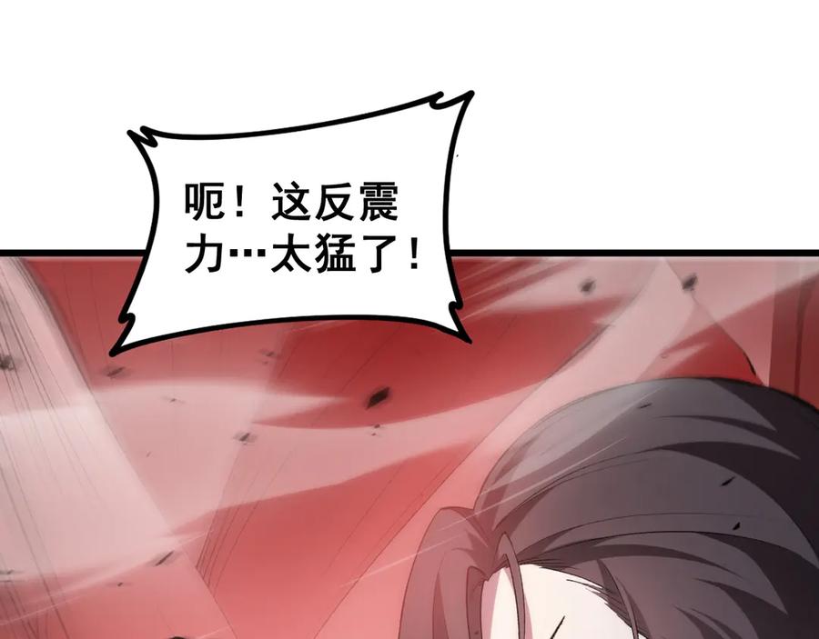 《虫族主宰：我玩的就是天灾》第39话 脑域夺舍 第7页