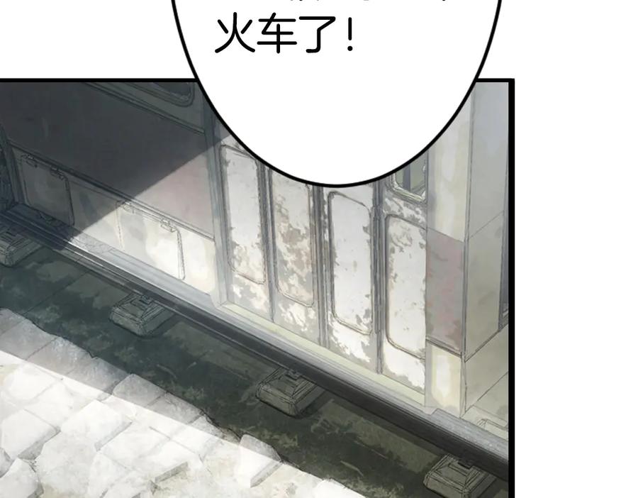 《虫族主宰：我玩的就是天灾》第4话 启程荒野 第154页