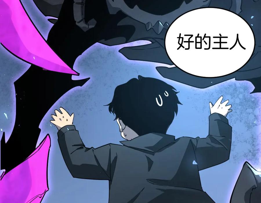 《虫族主宰：我玩的就是天灾》第4话 启程荒野 第127页