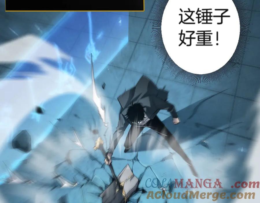 《虫族主宰：我玩的就是天灾》第4话 启程荒野 第73页