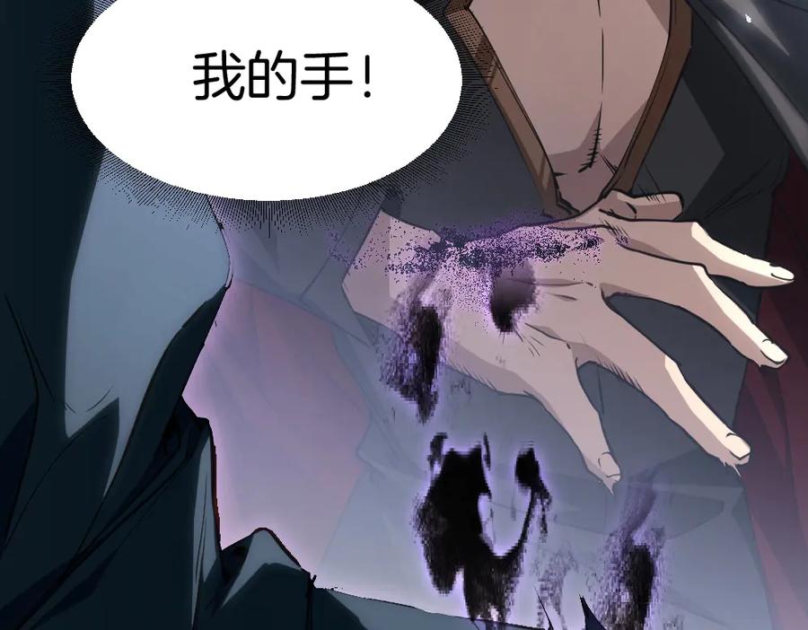 《虫族主宰：我玩的就是天灾》第4话 启程荒野 第191页
