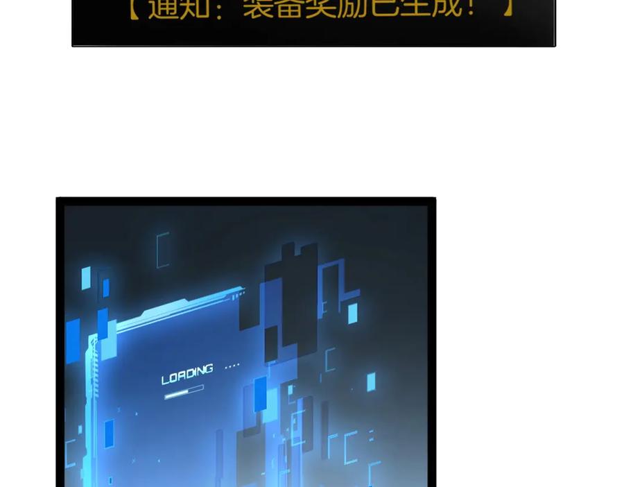《虫族主宰：我玩的就是天灾》第4话 启程荒野 第58页