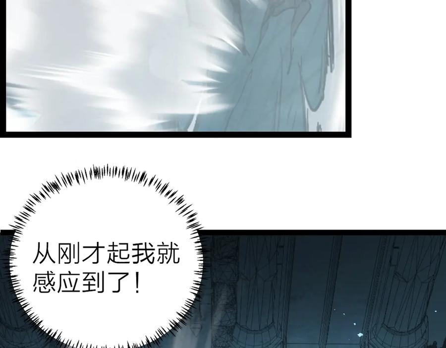 《虫族主宰：我玩的就是天灾》第4话 启程荒野 第7页