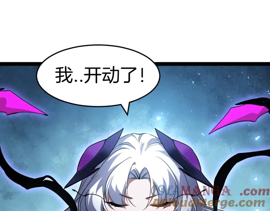 《虫族主宰：我玩的就是天灾》第4话 启程荒野 第101页