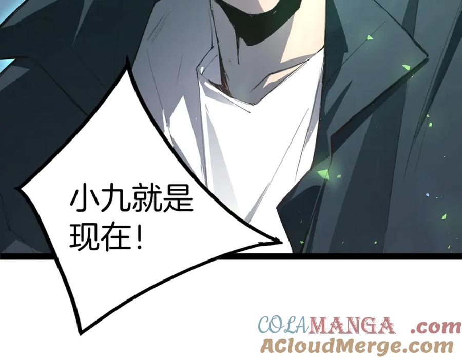《虫族主宰：我玩的就是天灾》第4话 启程荒野 第33页
