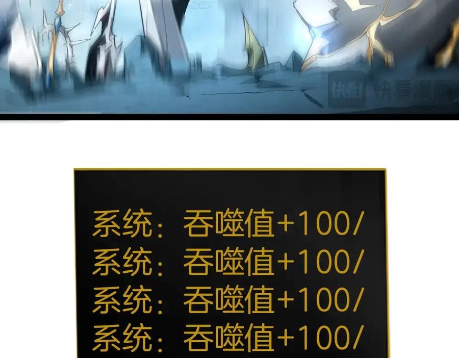 《虫族主宰：我玩的就是天灾》第4话 启程荒野 第118页