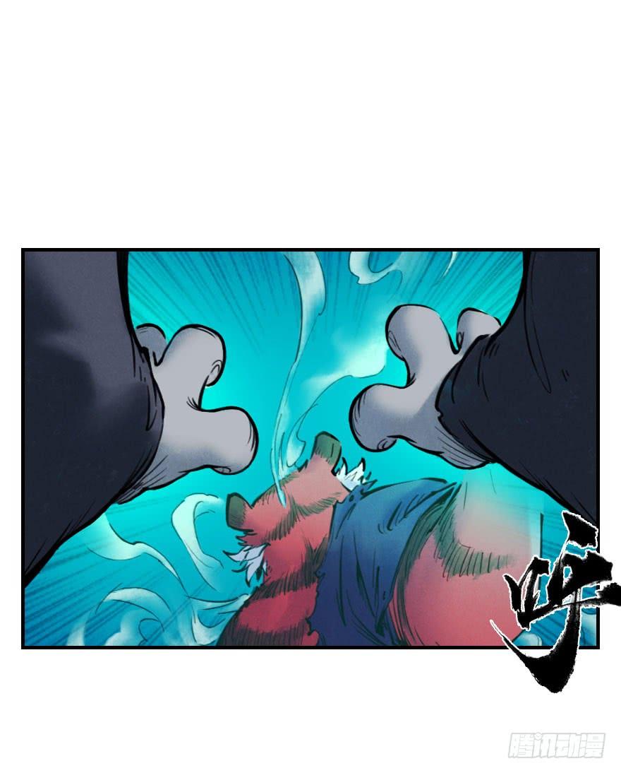 生肖·十二魂 03章：寅虎·伏武崧 第109页