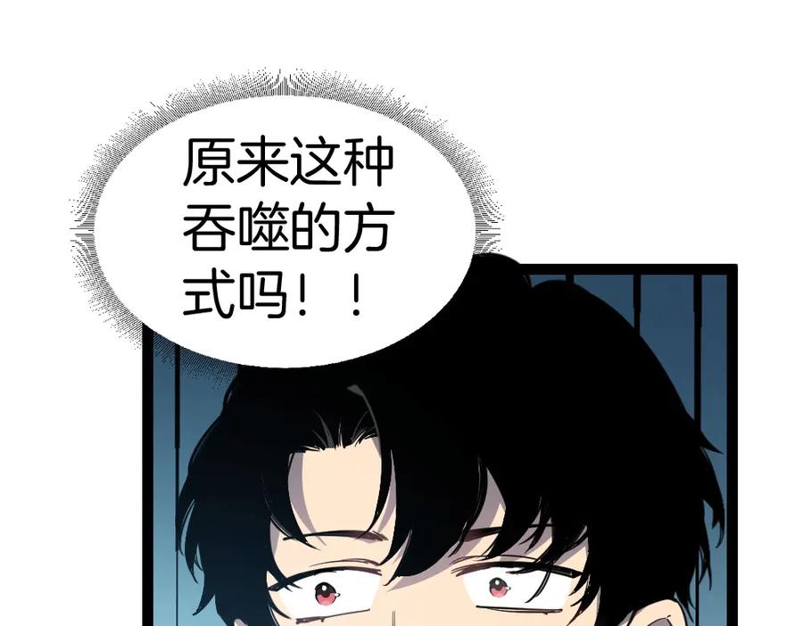 《虫族主宰：我玩的就是天灾》第4话 启程荒野 第110页