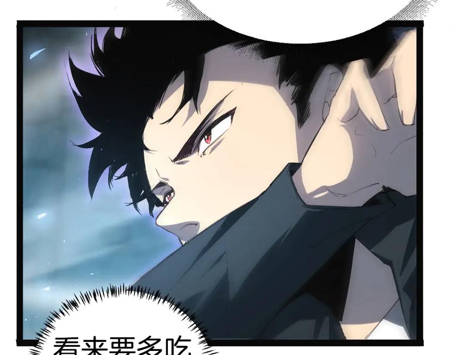 《虫族主宰：我玩的就是天灾》第4话 启程荒野 第120页