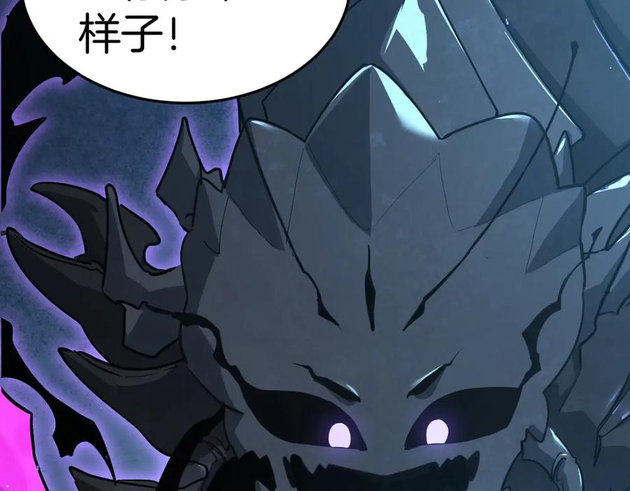《虫族主宰：我玩的就是天灾》第4话 启程荒野 第126页