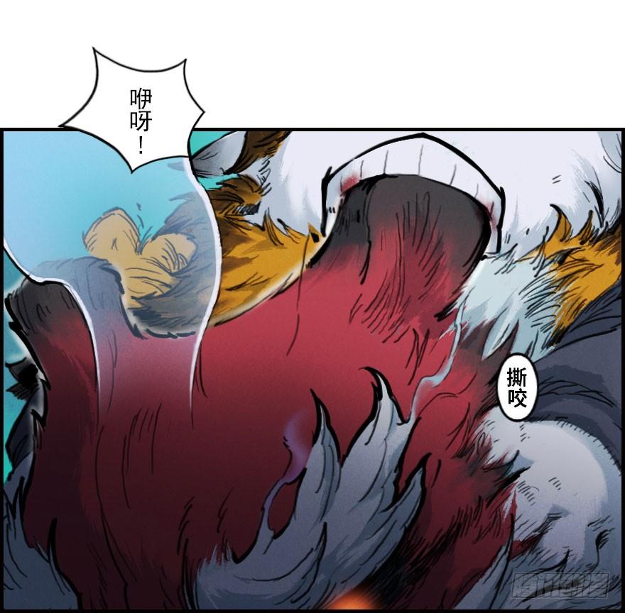生肖·十二魂 03章：寅虎·伏武崧 第110页