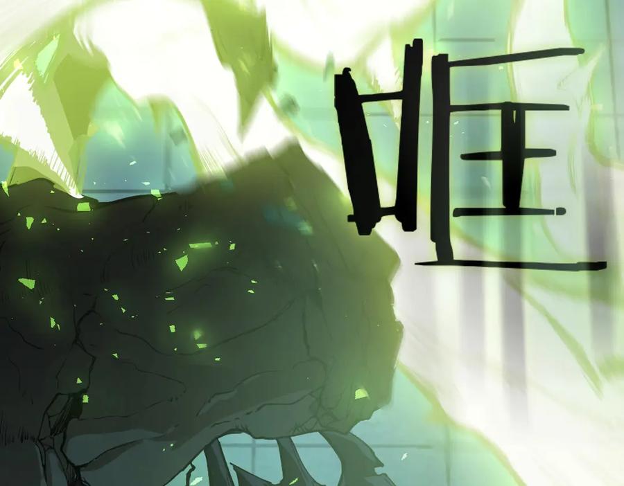 《虫族主宰：我玩的就是天灾》第4话 启程荒野 第26页