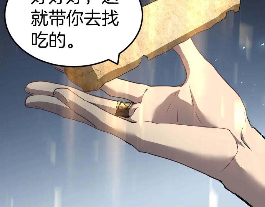 《虫族主宰：我玩的就是天灾》第4话 启程荒野 第166页