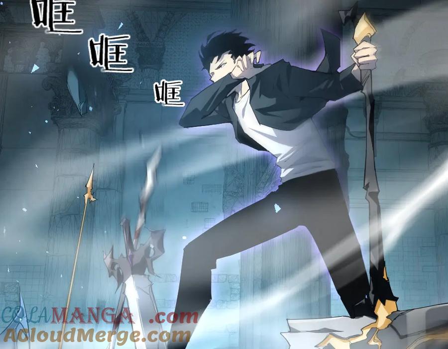 《虫族主宰：我玩的就是天灾》第4话 启程荒野 第117页