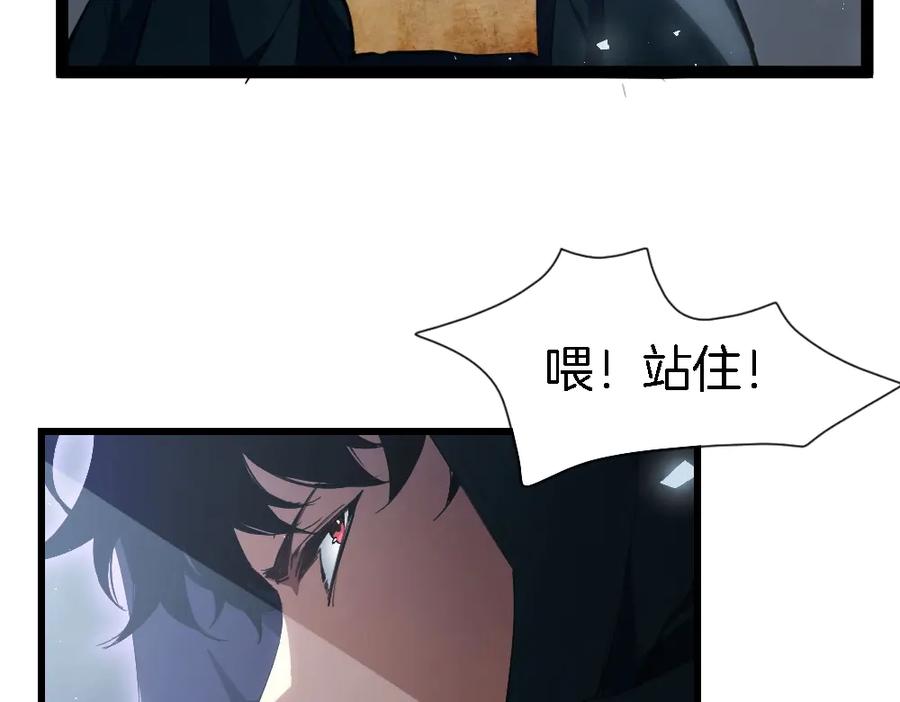 《虫族主宰：我玩的就是天灾》第4话 启程荒野 第182页
