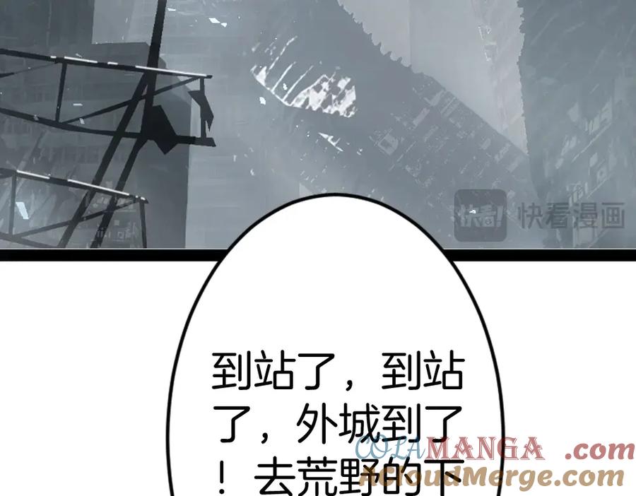 《虫族主宰：我玩的就是天灾》第4话 启程荒野 第153页