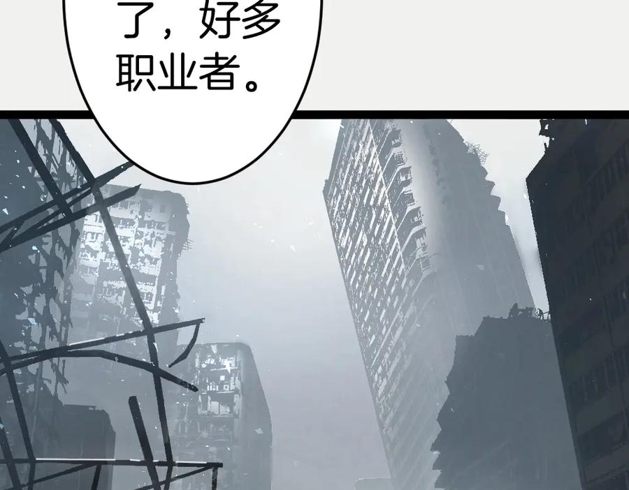 《虫族主宰：我玩的就是天灾》第4话 启程荒野 第159页