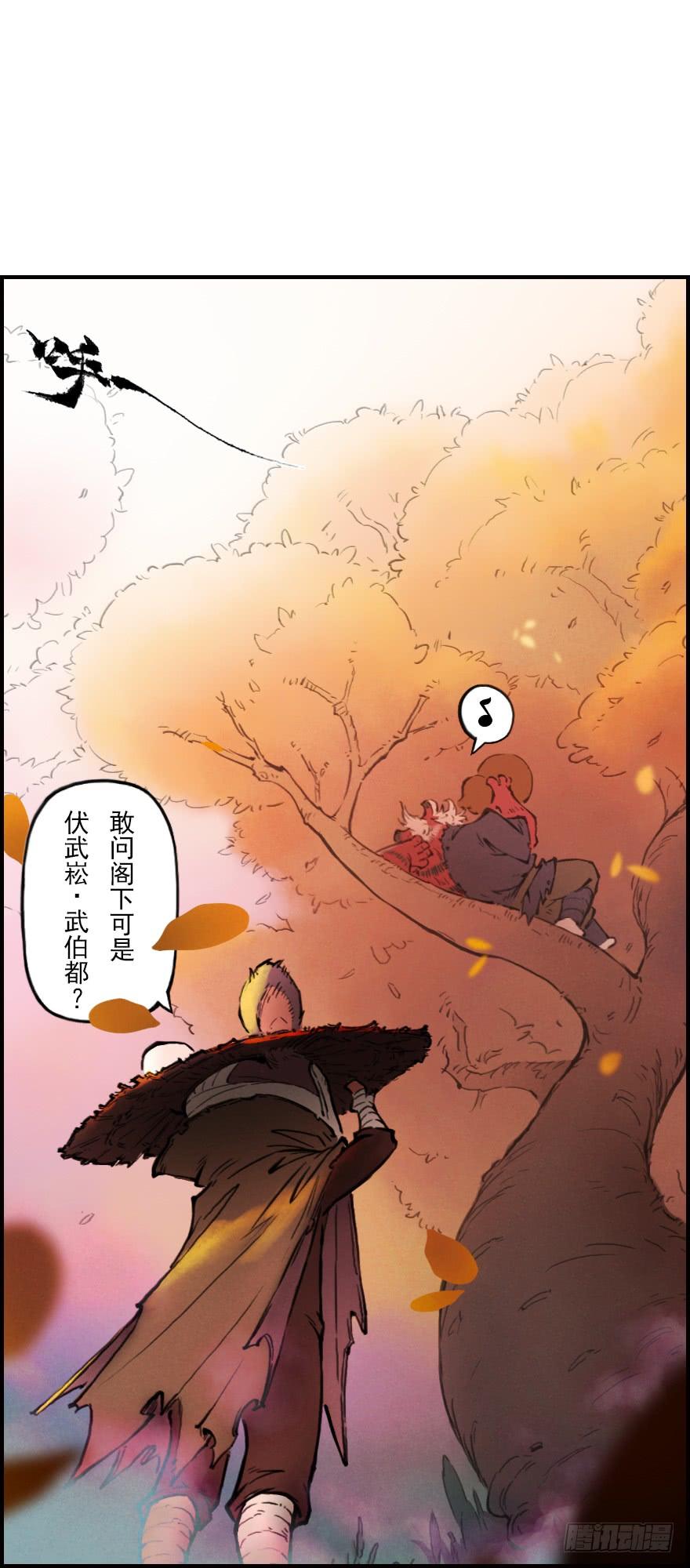 生肖·十二魂 03章：寅虎·伏武崧 第124页