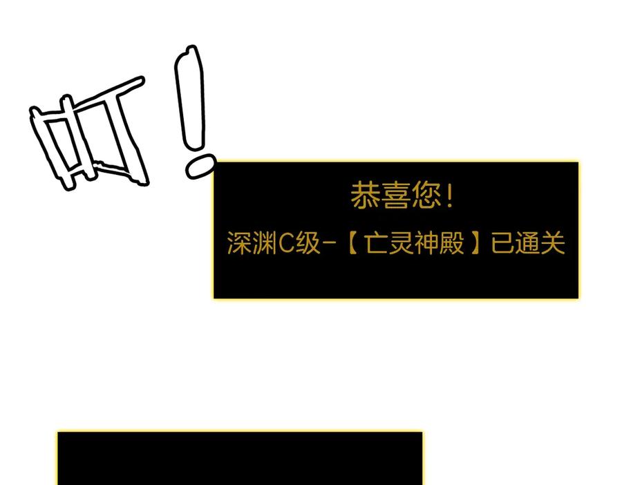 《虫族主宰：我玩的就是天灾》第4话 启程荒野 第55页