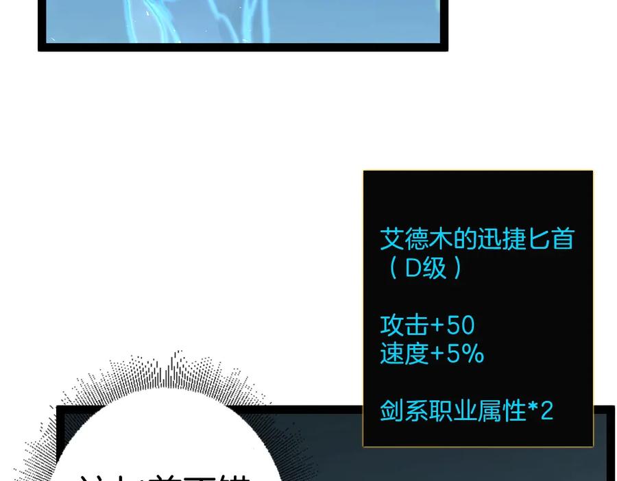 《虫族主宰：我玩的就是天灾》第4话 启程荒野 第64页
