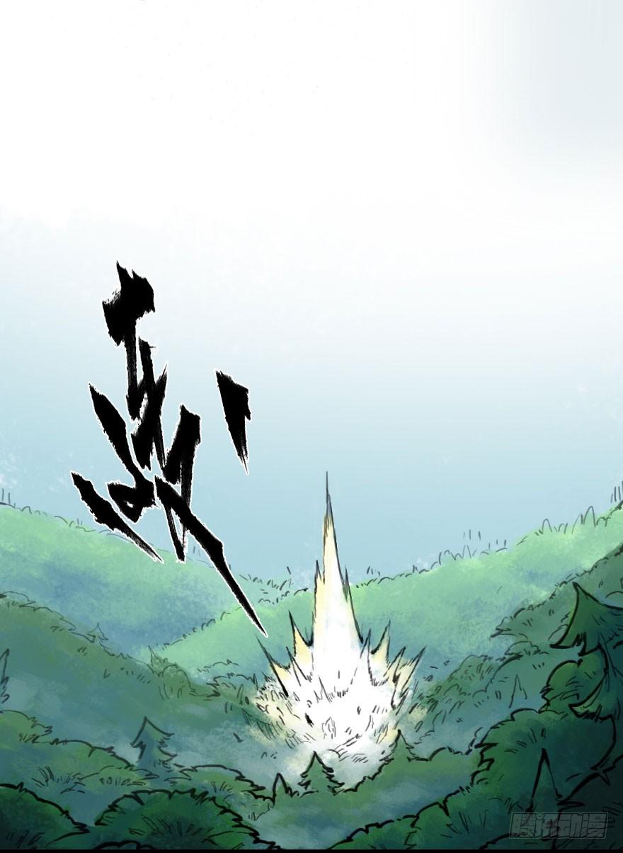 生肖·十二魂 03章：寅虎·伏武崧 第120页