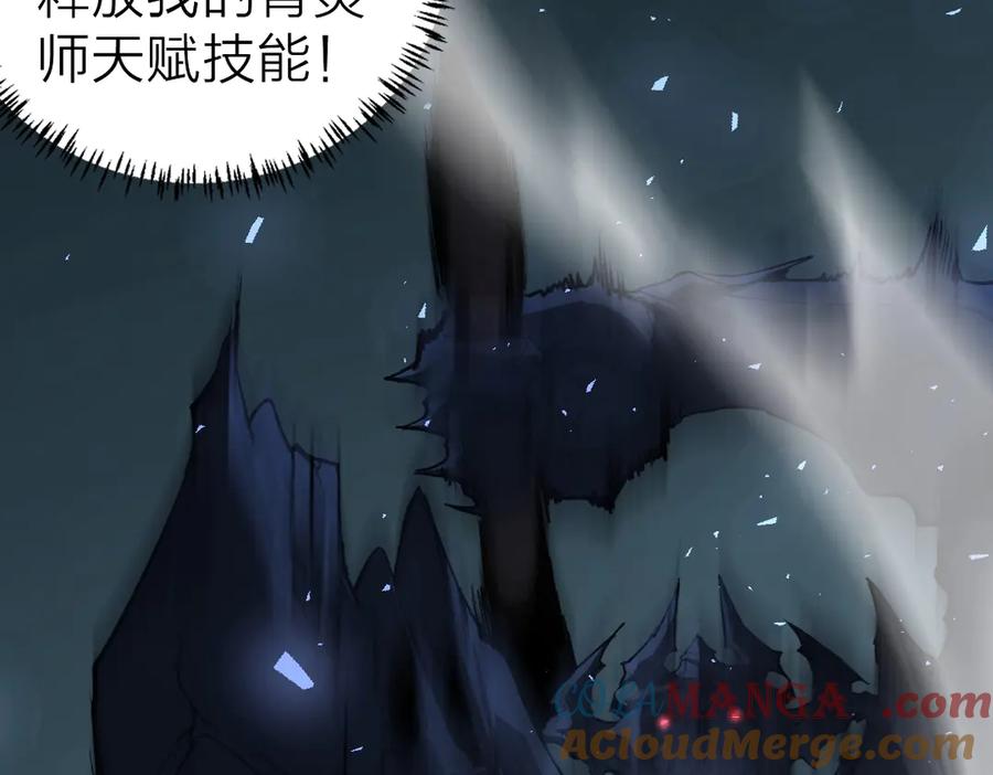《虫族主宰：我玩的就是天灾》第4话 启程荒野 第13页