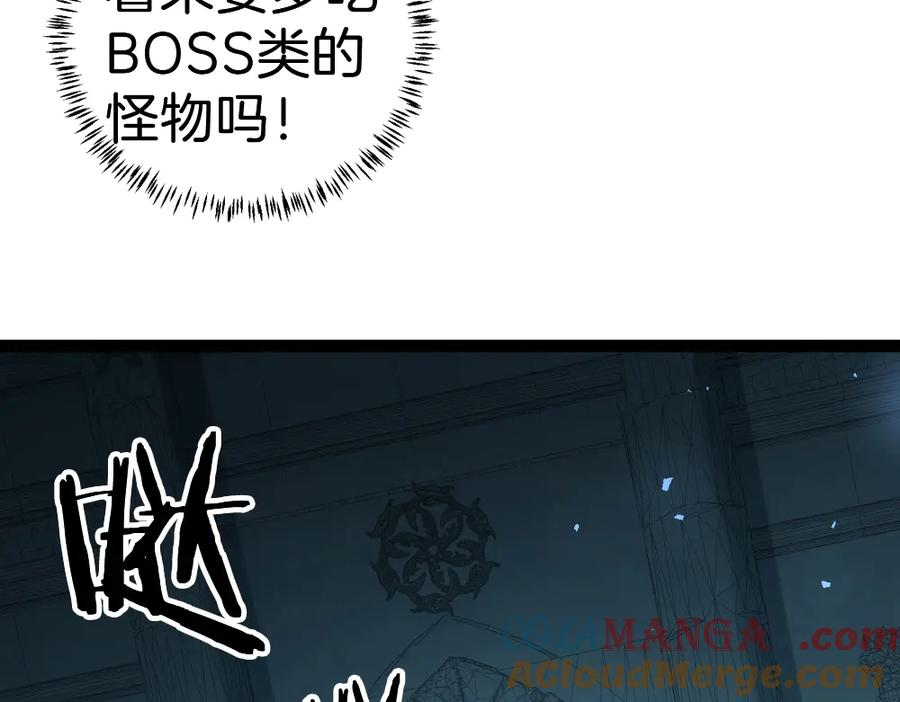《虫族主宰：我玩的就是天灾》第4话 启程荒野 第121页