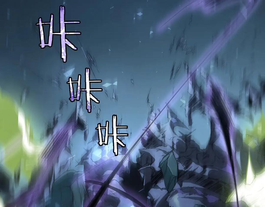 《虫族主宰：我玩的就是天灾》第4话 启程荒野 第39页
