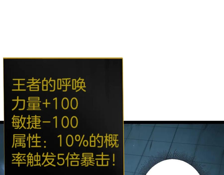 《虫族主宰：我玩的就是天灾》第4话 启程荒野 第72页