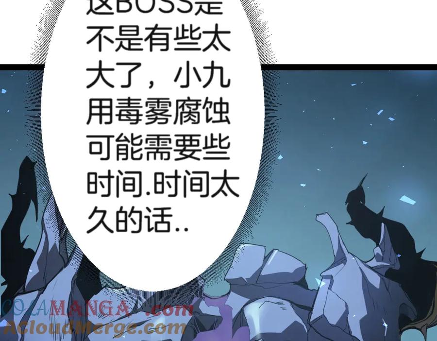《虫族主宰：我玩的就是天灾》第4话 启程荒野 第97页