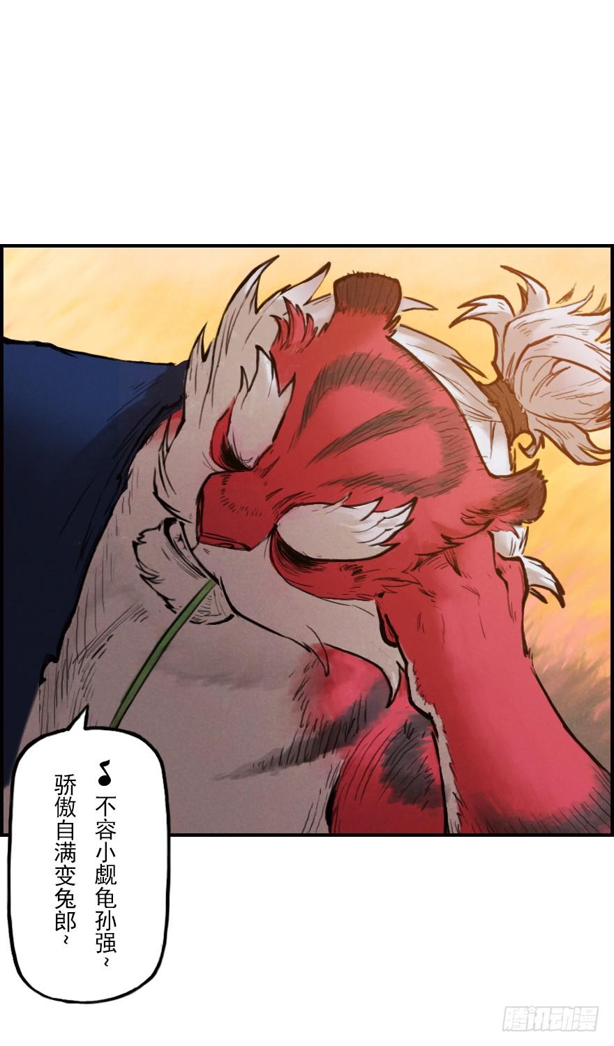 生肖·十二魂 03章：寅虎·伏武崧 第125页