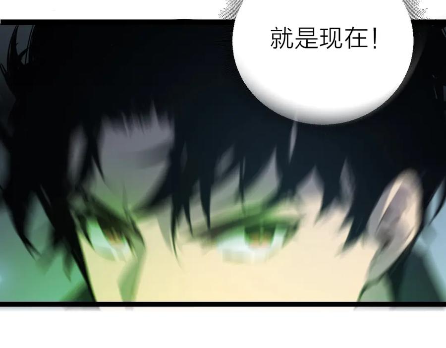 《虫族主宰：我玩的就是天灾》第4话 启程荒野 第19页