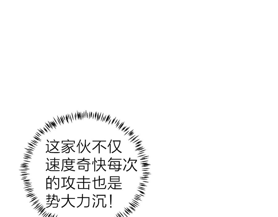 《虫族主宰：我玩的就是天灾》第4话 启程荒野 第4页
