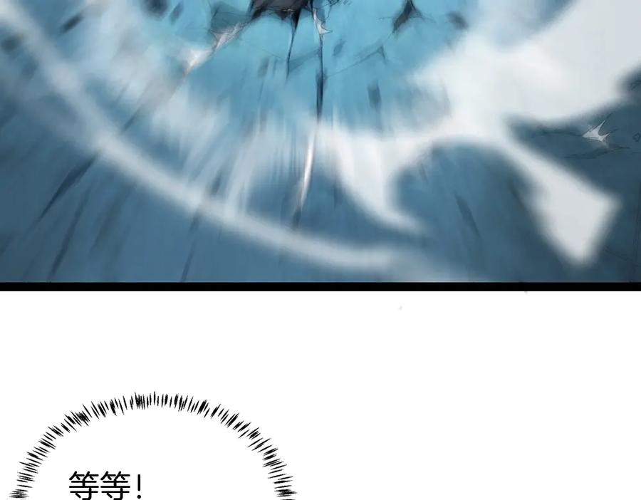 《虫族主宰：我玩的就是天灾》第4话 启程荒野 第74页