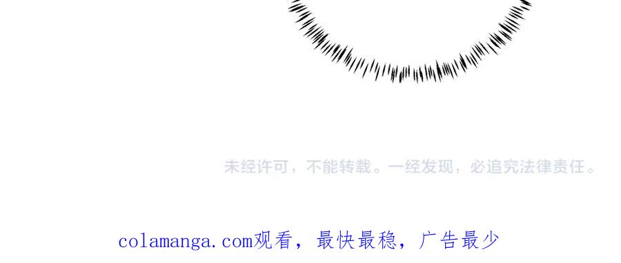 《虫族主宰：我玩的就是天灾》第4话 启程荒野 第202页