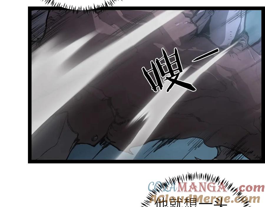 《虫族主宰：我玩的就是天灾》第4话 启程荒野 第5页