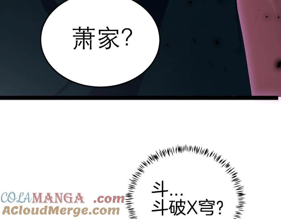 《虫族主宰：我玩的就是天灾》第4话 启程荒野 第201页
