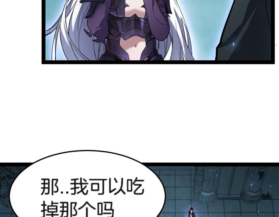 《虫族主宰：我玩的就是天灾》第4话 启程荒野 第91页