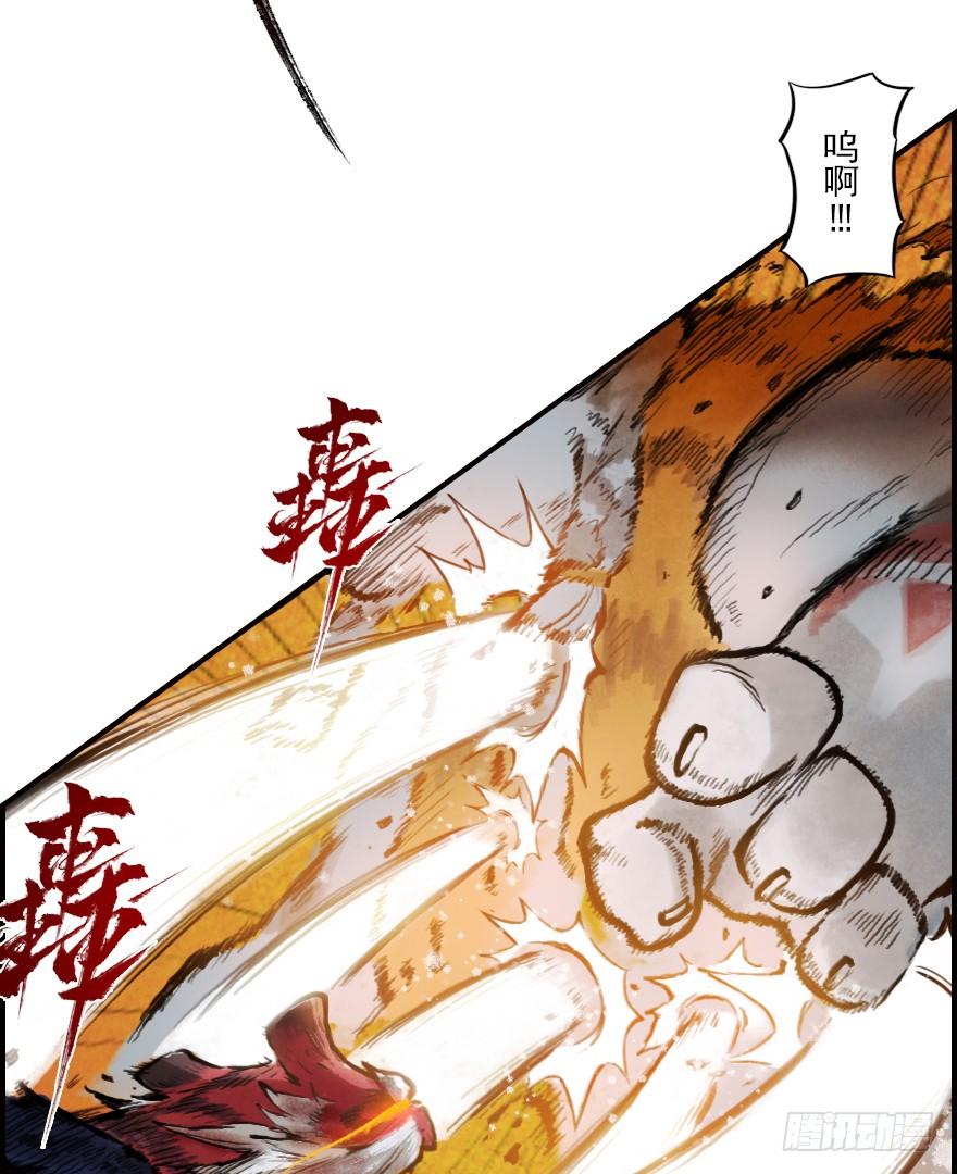生肖·十二魂 03章：寅虎·伏武崧 第100页