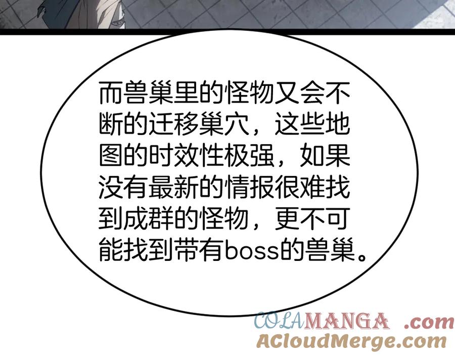 《虫族主宰：我玩的就是天灾》第4话 启程荒野 第173页