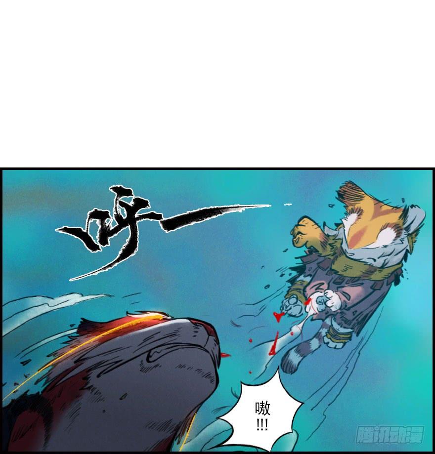 生肖·十二魂 03章：寅虎·伏武崧 第113页